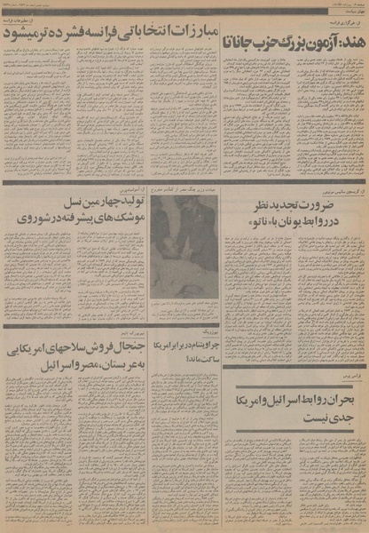 پرونده:Ettelaat13561208.pdf