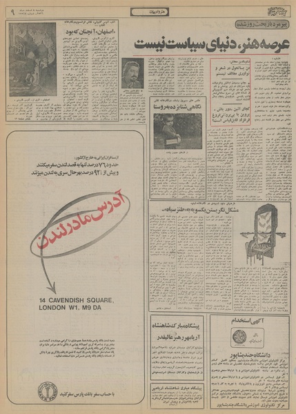 پرونده:Ettelaat13561208.pdf