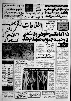 Ettelaat13600507.pdf