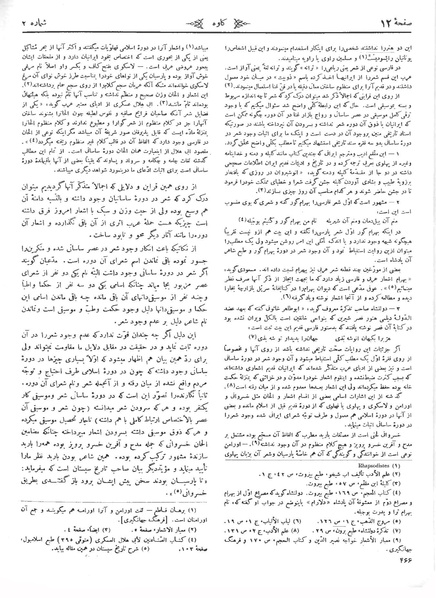 پرونده:Kav 6 2.pdf