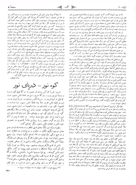 پرونده:Kav 6 2.pdf