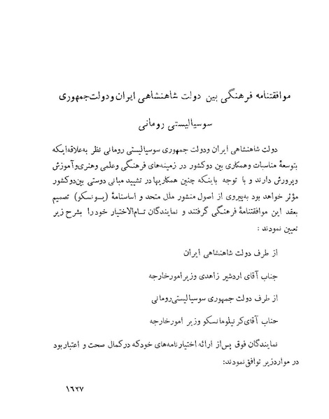 پرونده:Majlis Melli 22 Vol 4.pdf