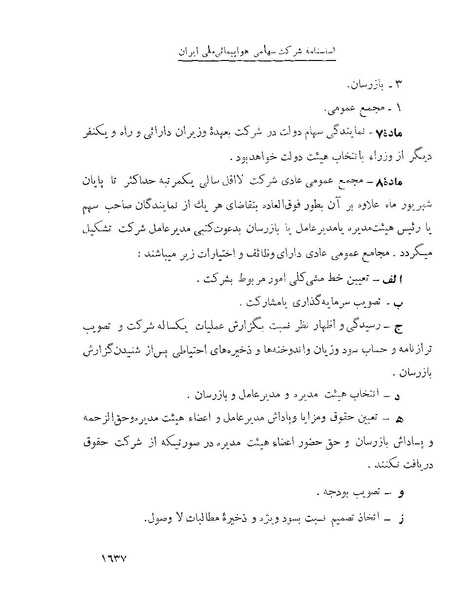 پرونده:Majlis Melli 22 Vol 4.pdf