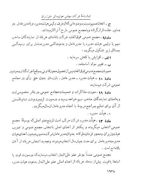 پرونده:Majlis Melli 22 Vol 4.pdf