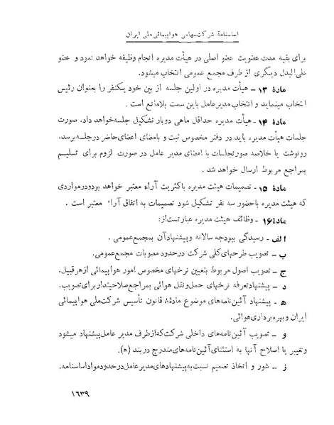 پرونده:Majlis Melli 22 Vol 4.pdf