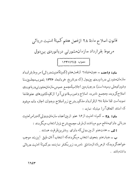 پرونده:Majlis Melli 22 Vol 4.pdf