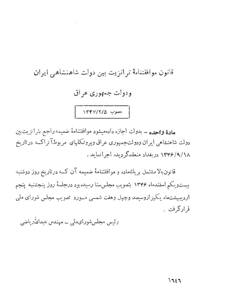 پرونده:Majlis Melli 22 Vol 4.pdf