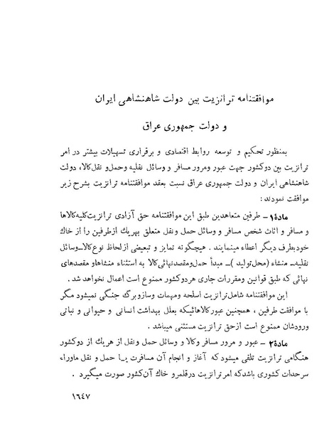 پرونده:Majlis Melli 22 Vol 4.pdf