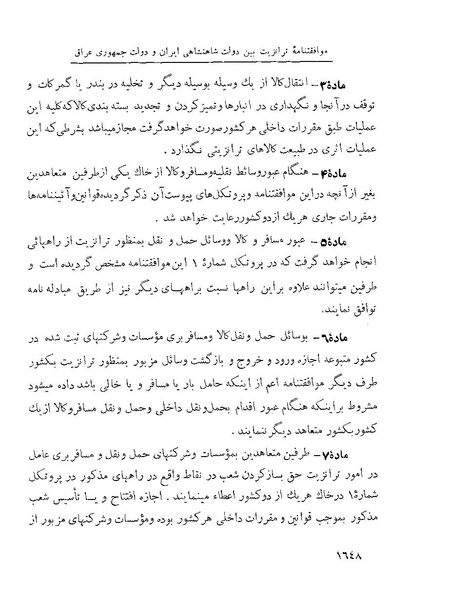 پرونده:Majlis Melli 22 Vol 4.pdf