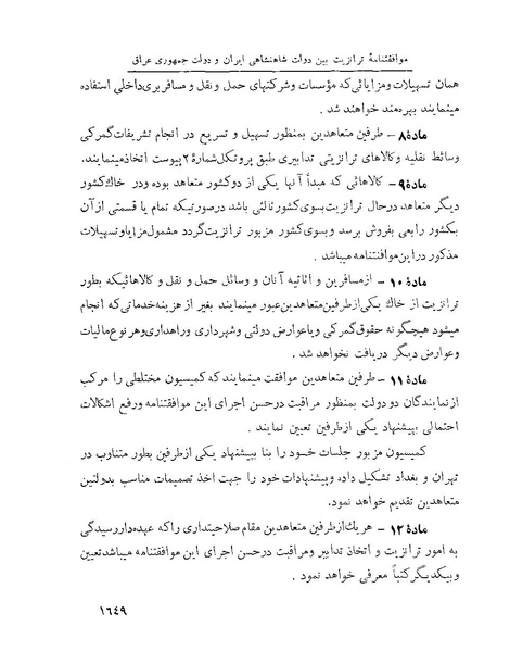 پرونده:Majlis Melli 22 Vol 4.pdf