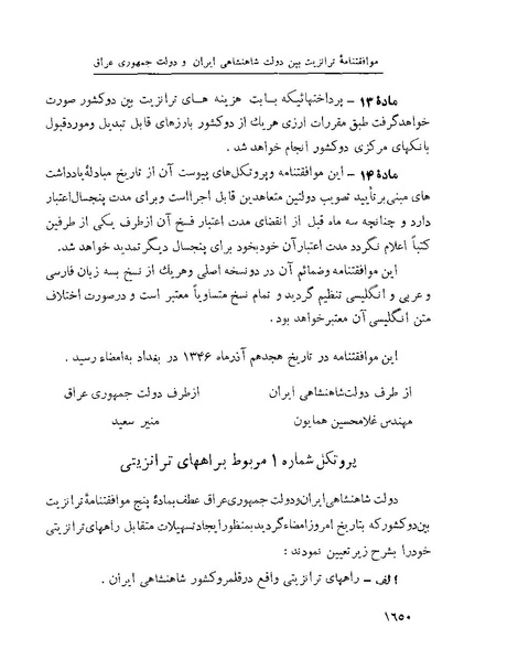 پرونده:Majlis Melli 22 Vol 4.pdf