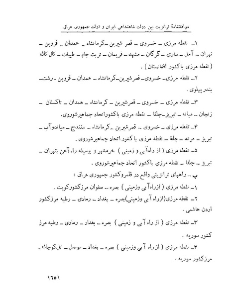 پرونده:Majlis Melli 22 Vol 4.pdf