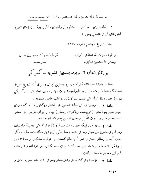 پرونده:Majlis Melli 22 Vol 4.pdf