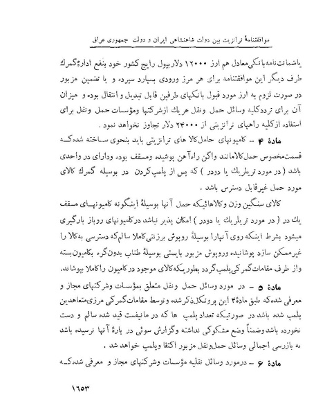 پرونده:Majlis Melli 22 Vol 4.pdf