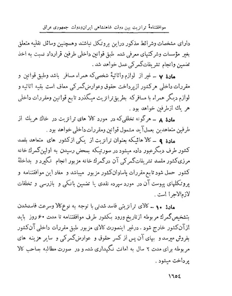 پرونده:Majlis Melli 22 Vol 4.pdf