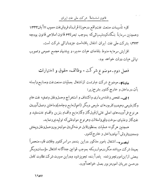 پرونده:Majlis Melli 22 Vol 4.pdf