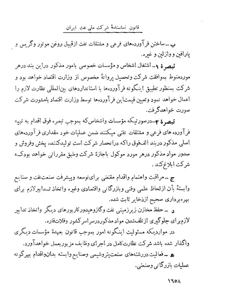 پرونده:Majlis Melli 22 Vol 4.pdf