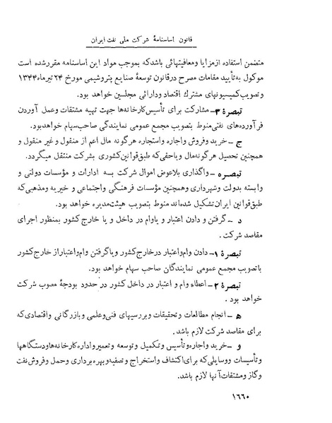 پرونده:Majlis Melli 22 Vol 4.pdf