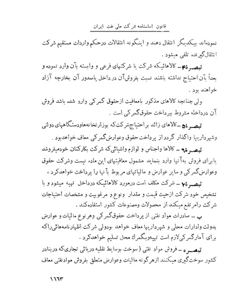 پرونده:Majlis Melli 22 Vol 4.pdf