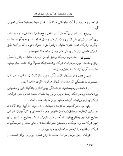 پرونده:Majlis Melli 22 Vol 4.pdf