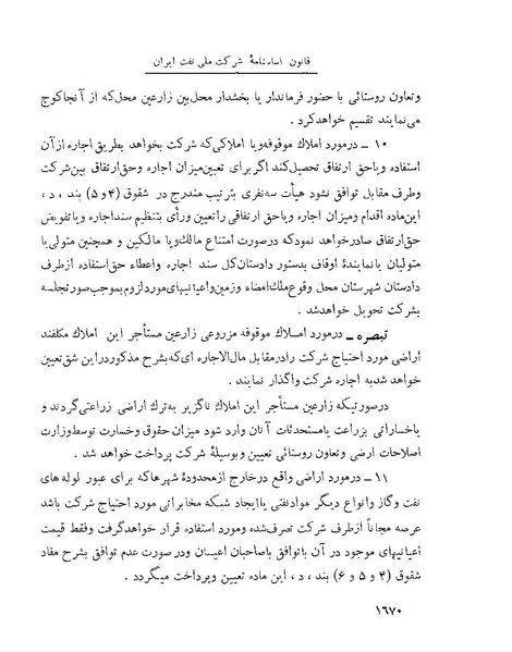 پرونده:Majlis Melli 22 Vol 4.pdf