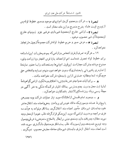 پرونده:Majlis Melli 22 Vol 4.pdf