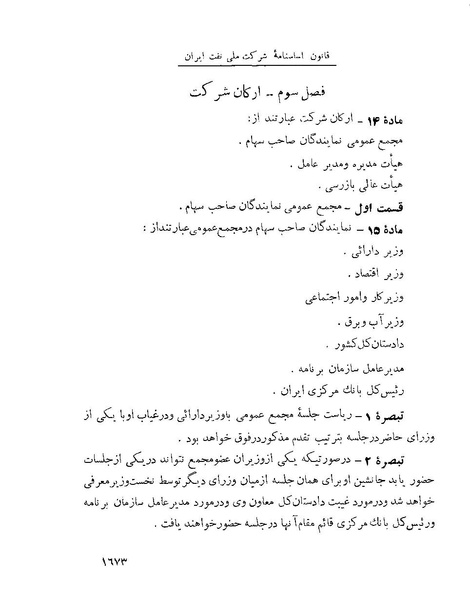پرونده:Majlis Melli 22 Vol 4.pdf