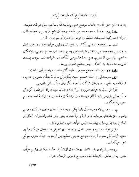 پرونده:Majlis Melli 22 Vol 4.pdf