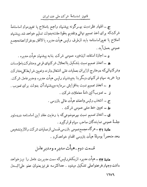 پرونده:Majlis Melli 22 Vol 4.pdf