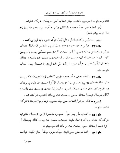 پرونده:Majlis Melli 22 Vol 4.pdf