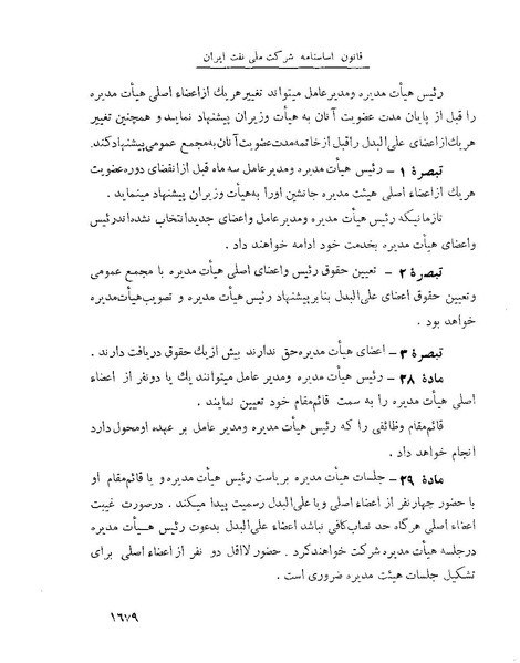 پرونده:Majlis Melli 22 Vol 4.pdf