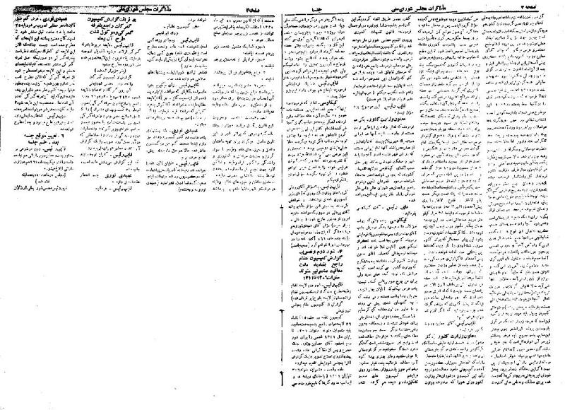 پرونده:Moz 19 129.pdf