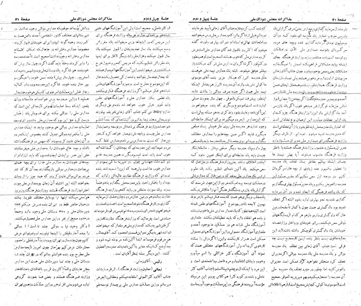 پرونده:Moz 21 42.pdf