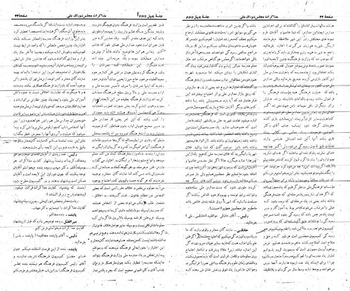 پرونده:Moz 21 42.pdf