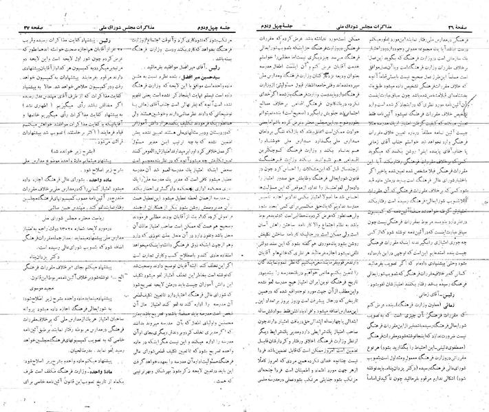 پرونده:Moz 21 42.pdf