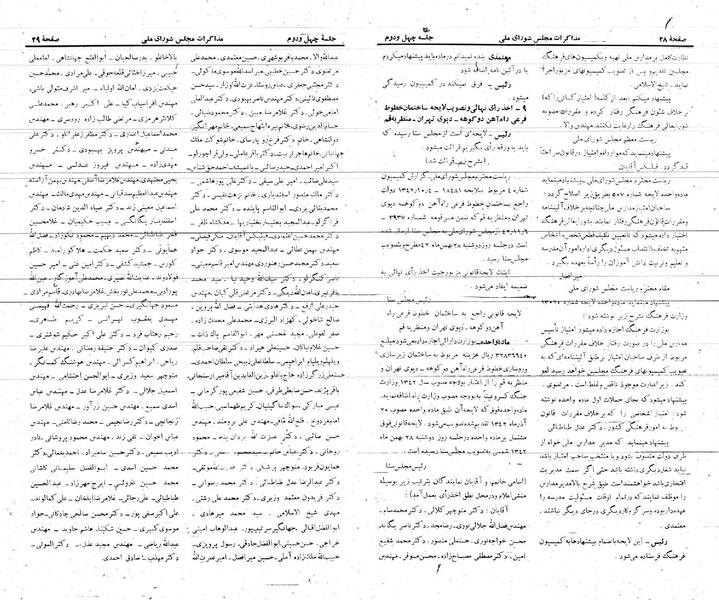 پرونده:Moz 21 42.pdf
