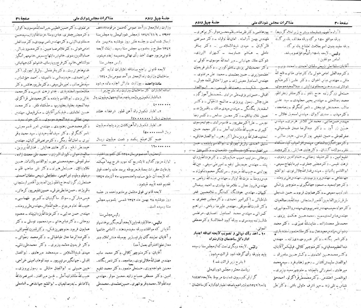 پرونده:Moz 21 42.pdf