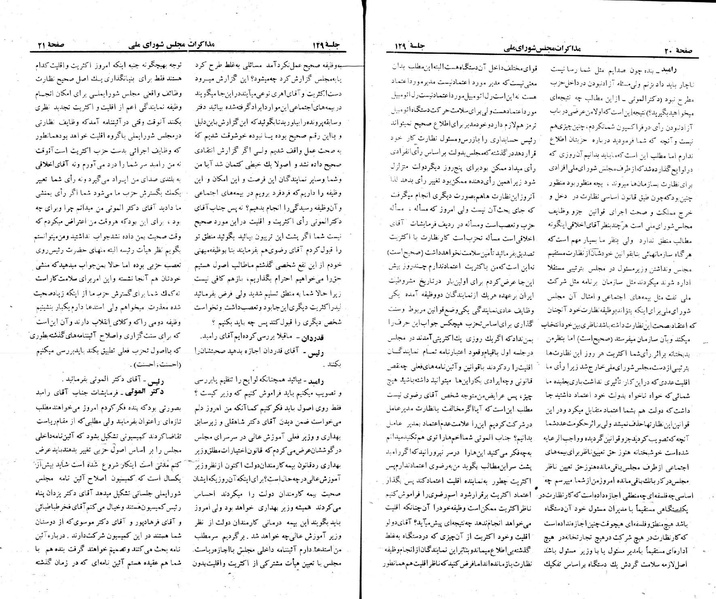 پرونده:Moz 23 129.pdf