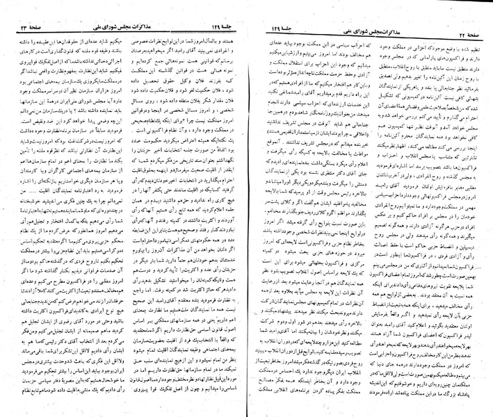 پرونده:Moz 23 129.pdf