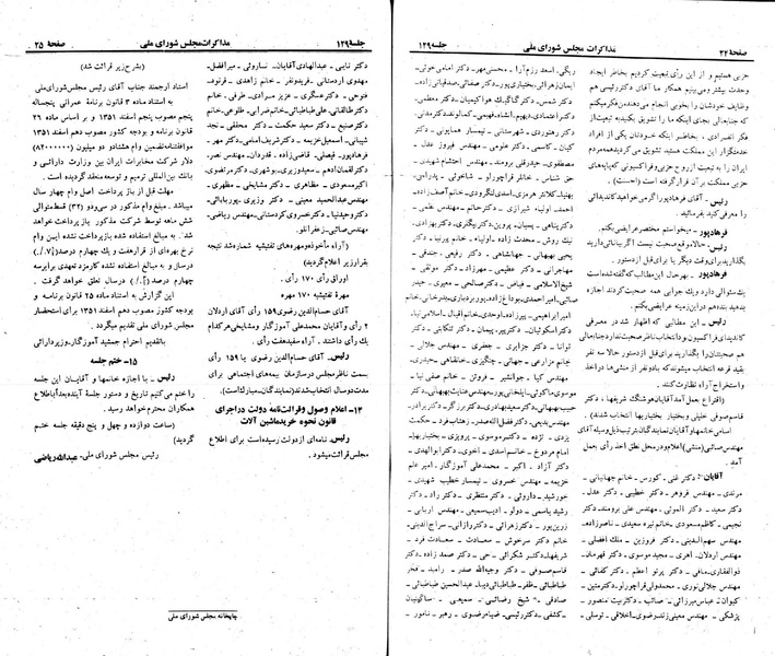 پرونده:Moz 23 129.pdf