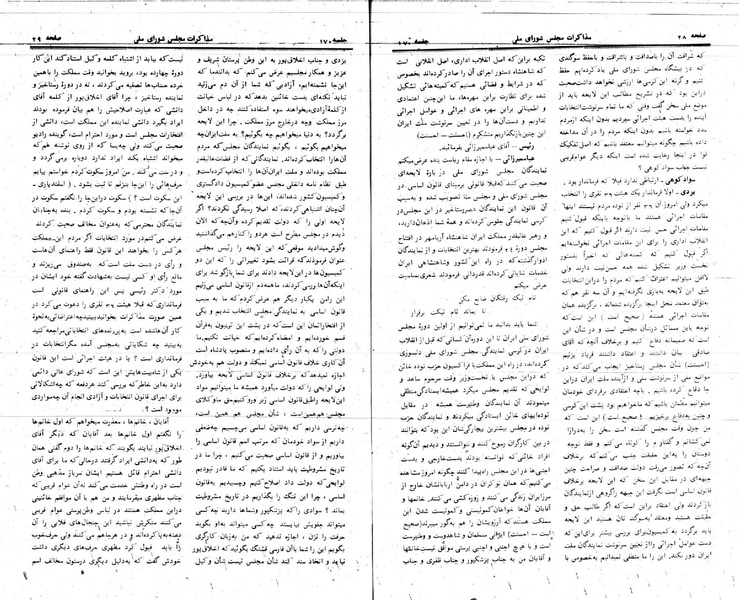 پرونده:Moz 24 170.pdf