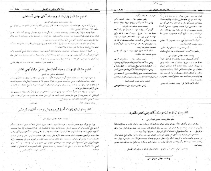 پرونده:Moz 24 170.pdf