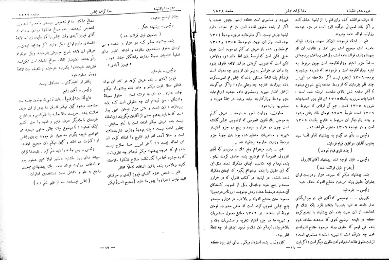 پرونده:Moz 6 110.pdf