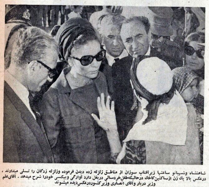 پرونده:ShahanshahShahbanouEarthquakeKhorasanKakhak1347.jpg
