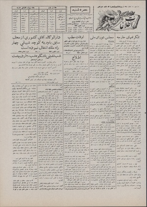 Ettelaat13070206.pdf