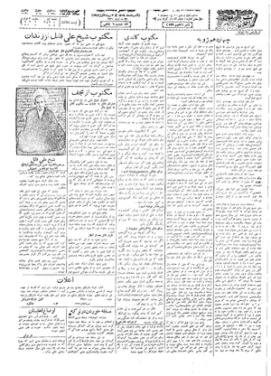 Ettelaat13090508.pdf