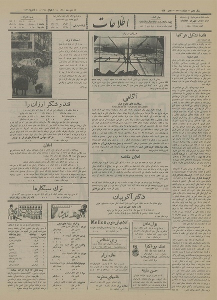 پرونده:Ettelaat13141013.pdf