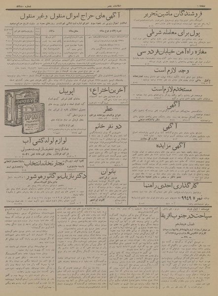 پرونده:Ettelaat13170126.pdf