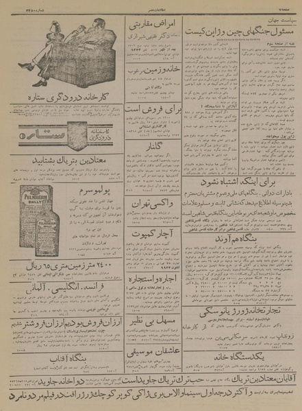 پرونده:Ettelaat13170126.pdf