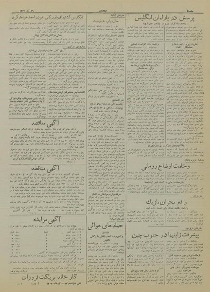 پرونده:Ettelaat13170916.pdf